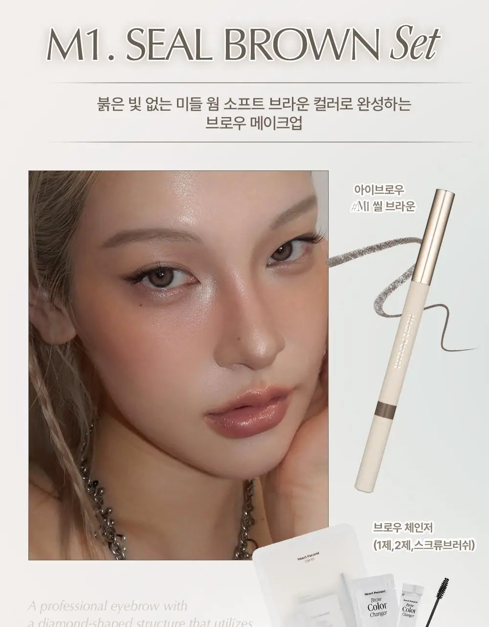 [NEW] 하트퍼센트 도트 온 무드 엣지 앤 플랫 아이브로우 6colors(기획/단품) 상세페이지 7